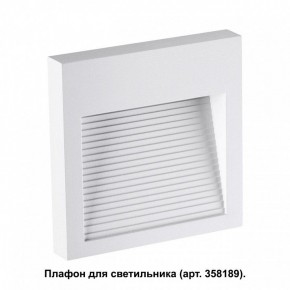Встраиваемый светильник Novotech Muro 358191 в Тобольске - tobolsk.mebel24.online | фото 2