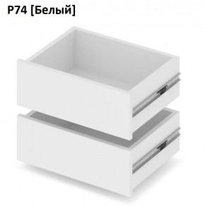 РОЛАНД Выдвижные ящики  Р76 в Тобольске - tobolsk.mebel24.online | фото 4