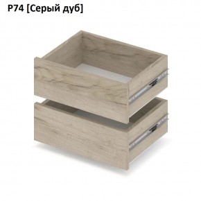 РОЛАНД Выдвижные ящики  Р76 в Тобольске - tobolsk.mebel24.online | фото 9