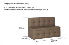 ЗЕФИР-2 Диван комбинация 5/с ящиком для хранения 1500 б/подлокотников (в ткани коллекции Ивару №1,2,3) в Тобольске - tobolsk.mebel24.online | фото 2