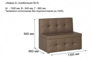 ЗЕФИР-2 Диван комбинация 6/с ящиком для хранения 1300 б/подлокотников (в ткани коллекции Ивару №1,2,3) в Тобольске - tobolsk.mebel24.online | фото 2