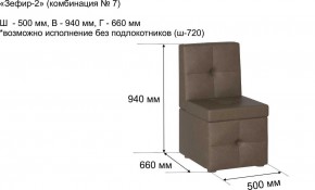 ЗЕФИР-2 Диван комбинация 7/с ящиком для хранения 500 б/подлокотников (в ткани коллекции Ивару №1,2,3) в Тобольске - tobolsk.mebel24.online | фото 2