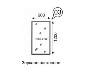Зеркало настенное София 3 в Тобольске - tobolsk.mebel24.online | фото 2