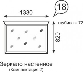 Зеркало настенное Венеция 18 бодега в Тобольске - tobolsk.mebel24.online | фото 1