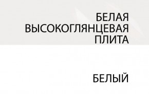 Зеркало /TYP 121, LINATE ,цвет белый/сонома трюфель в Тобольске - tobolsk.mebel24.online | фото 5